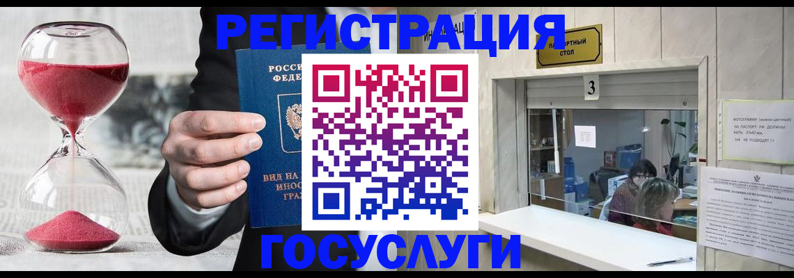 временная регистрация купить в Киржаче