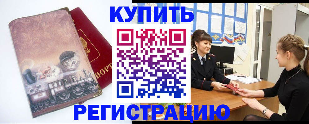 прописка 2025 в Киржаче