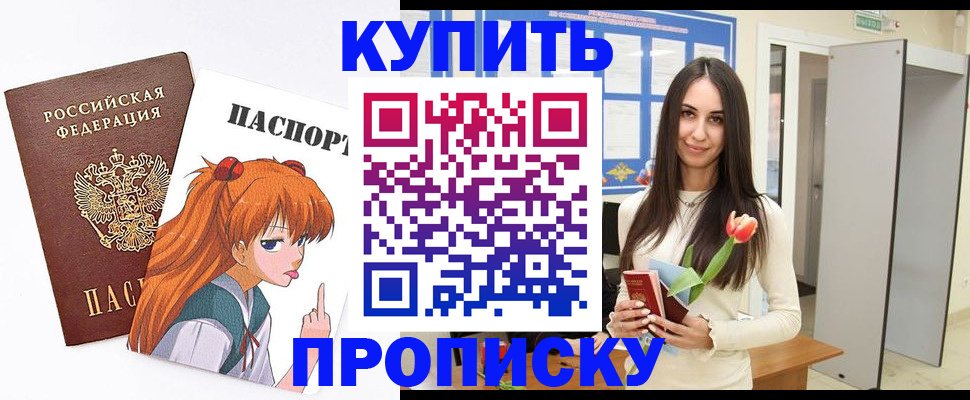 прописка гарантия в Киржаче