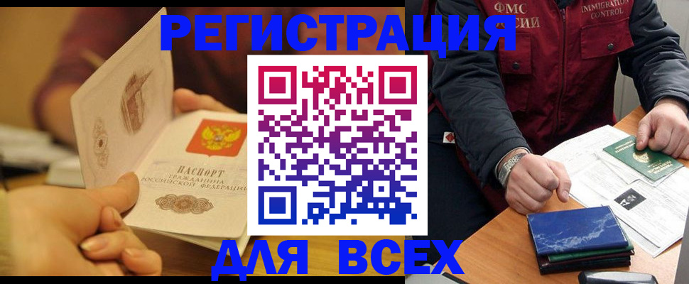 временная регистрация в квартире в Киржаче