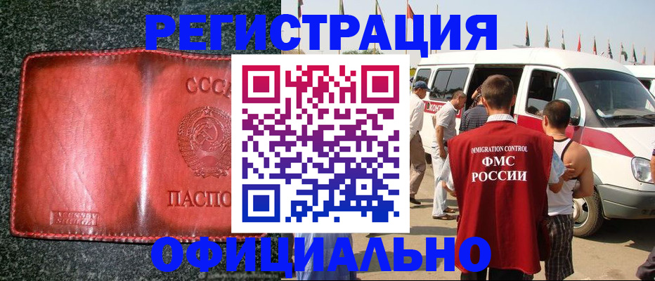 прописка ребенка в Киржаче