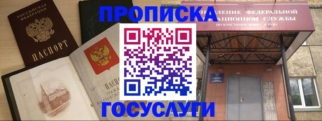 временная регистрация в Киржаче